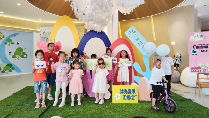 “如沐阳光，浴光而行”2022年沐光眼科意见意义游园会
